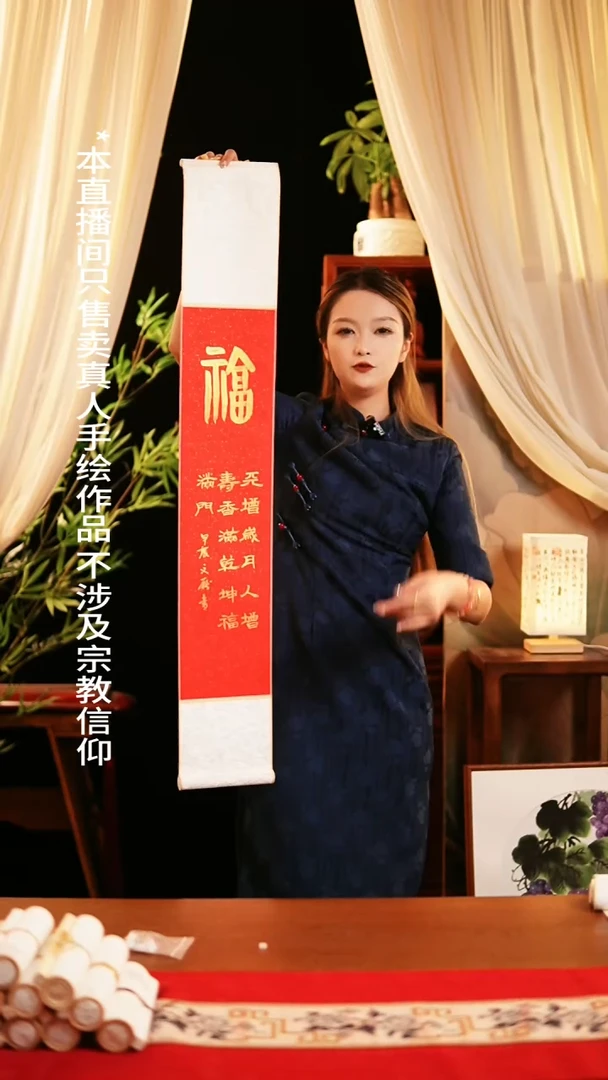 书法书法卷轴17*110  红金  福  文厅