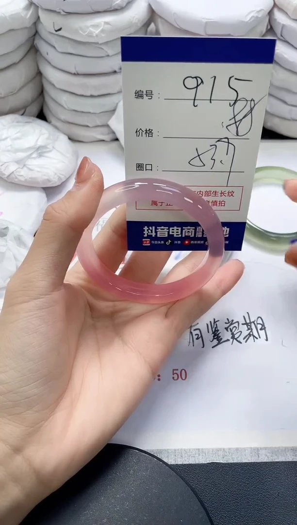 未镶嵌手镯玛瑙/玉髓915