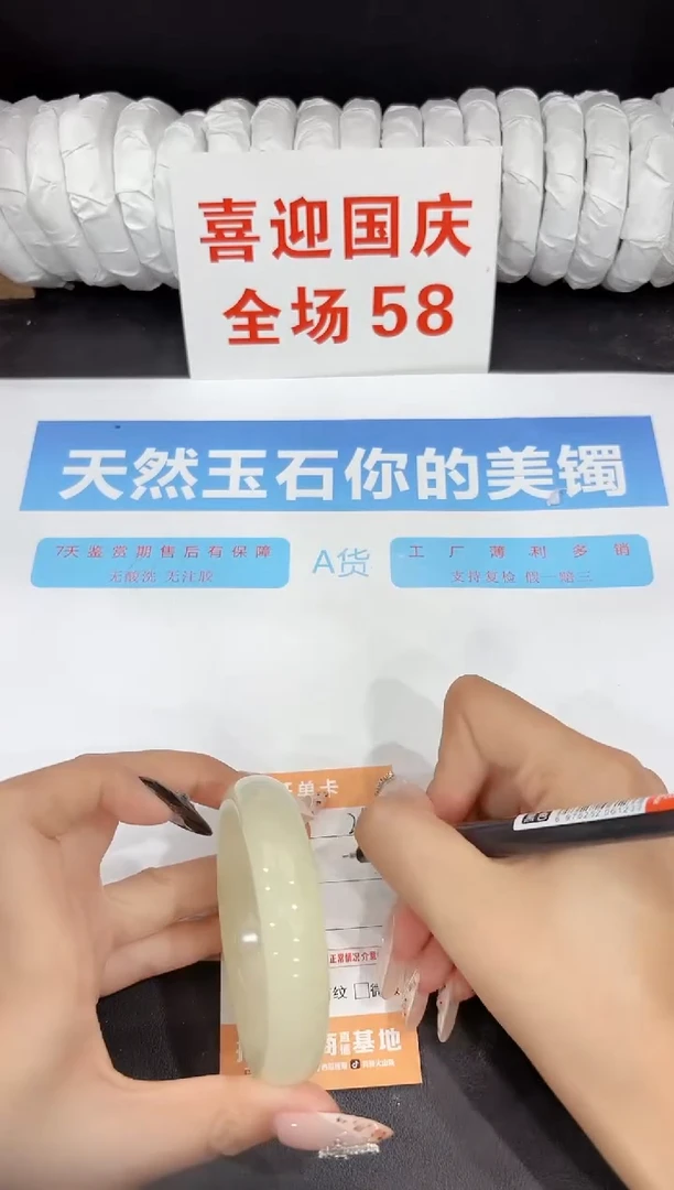 未镶嵌手镯石英质玉252-56.3