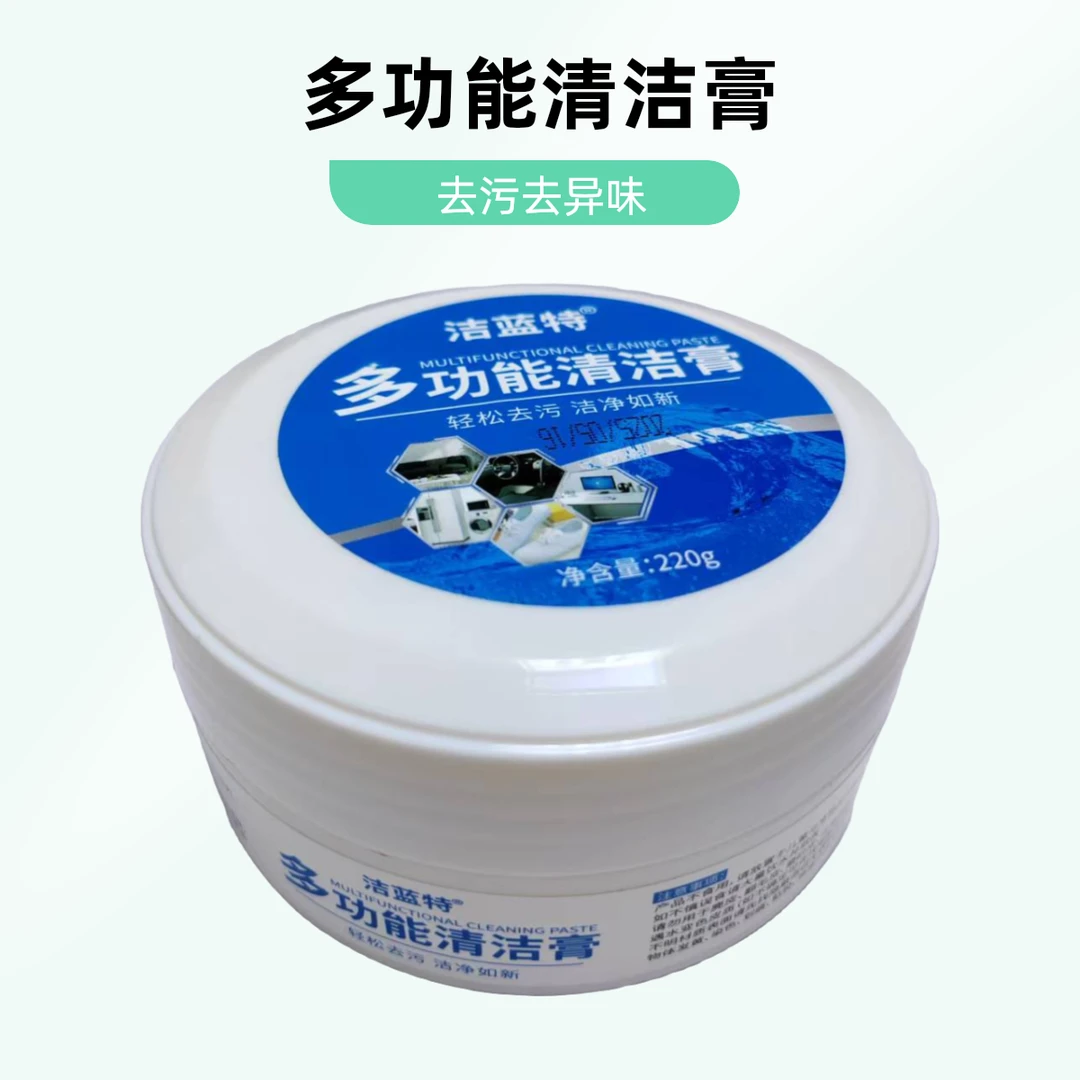 2多功能清洁膏小白鞋皮革沙发家具保养去污增亮快捷