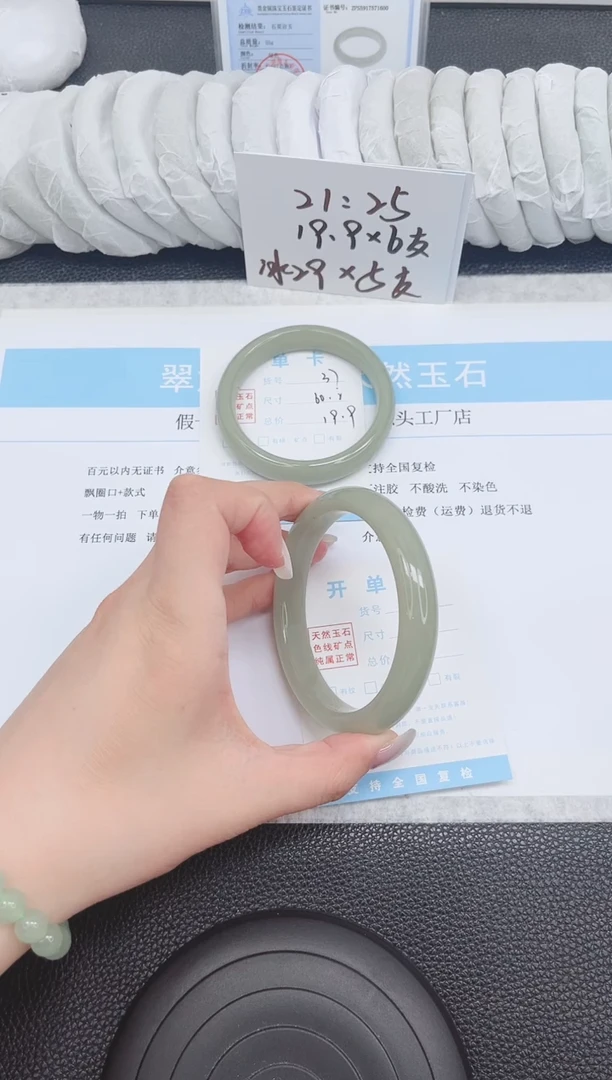 未镶嵌手镯石英质玉38-67