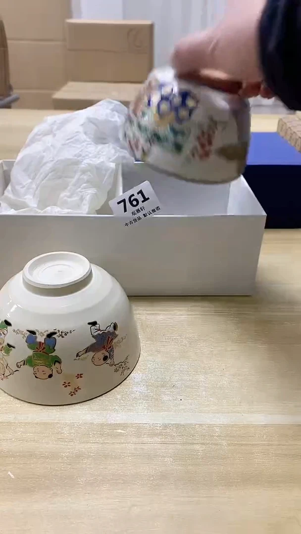 【闪购商品】瓷片761观器轩欢迎您