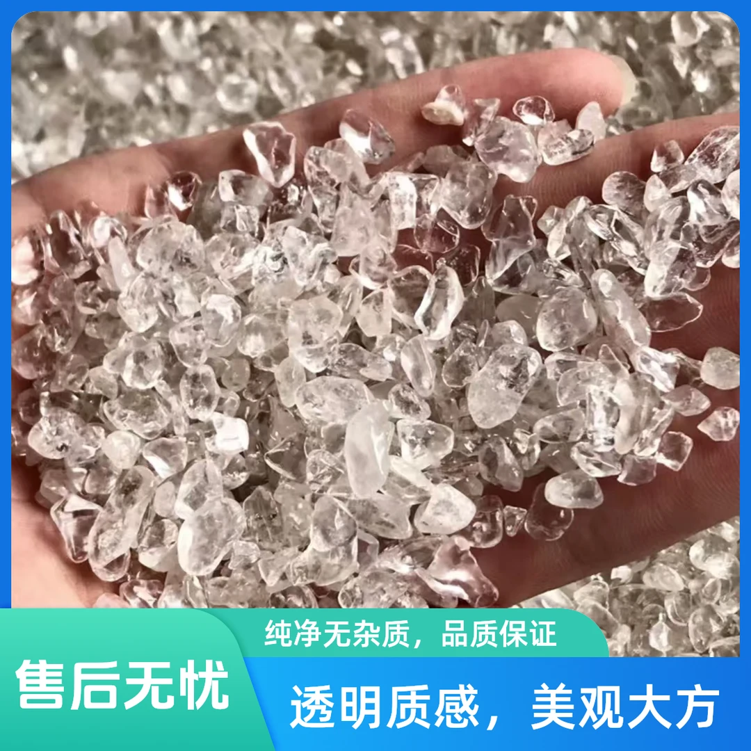 天然白水晶碎石消磁石水晶消磁碗净化水晶首饰手串消磁手链