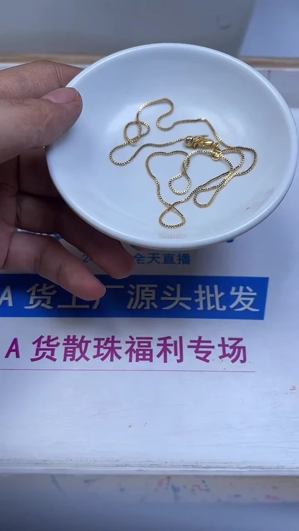合金散珠玛瑙/玉髓D725 合 琻 金色万能 链3条9.9元