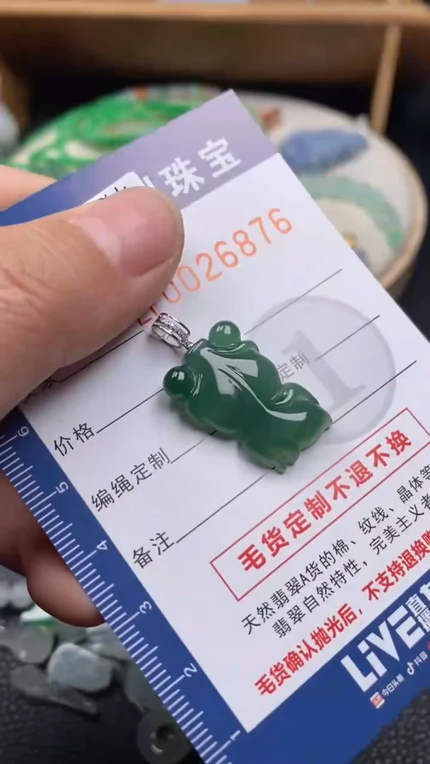 【闪购商品】翡翠颈饰18K金镶嵌翡翠净货26876