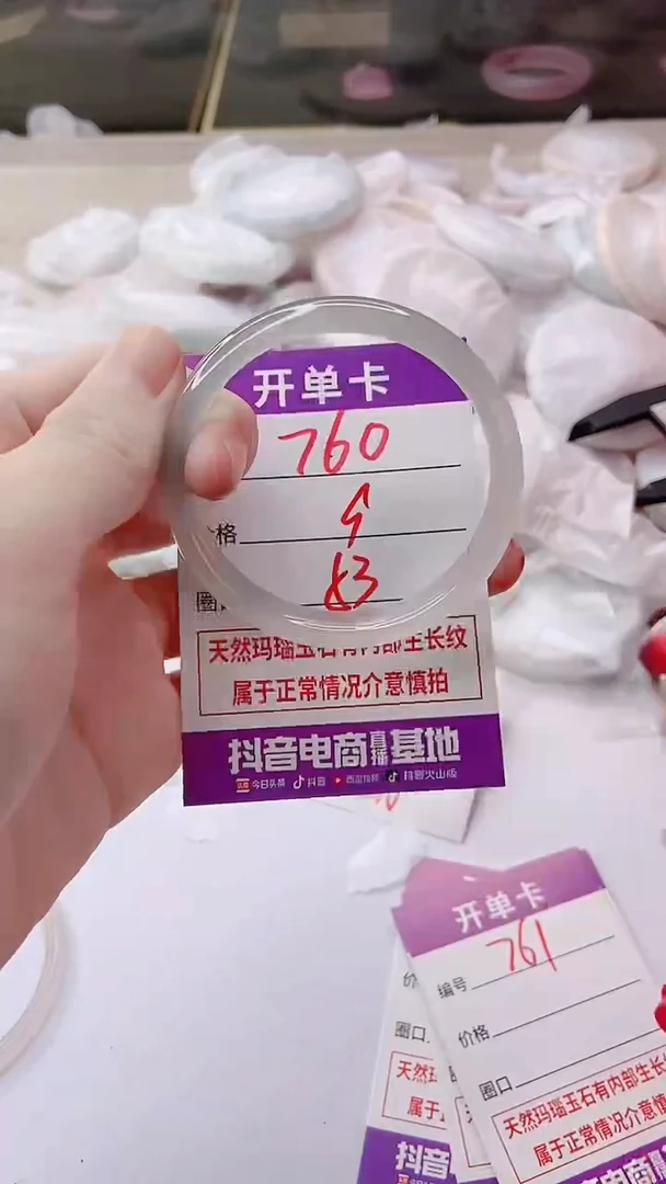 手镯玛瑙/玉髓未镶嵌760