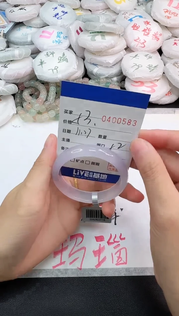 手镯玛瑙/玉髓未镶嵌0583