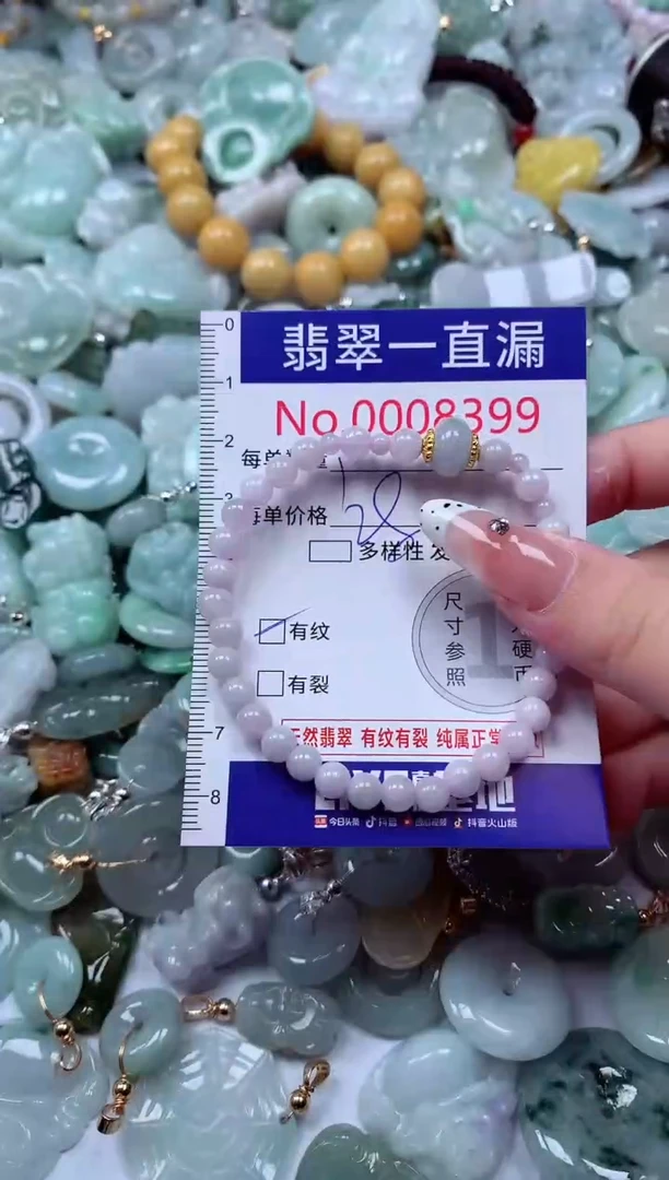 翡翠未镶嵌吊坠(不含链)8399