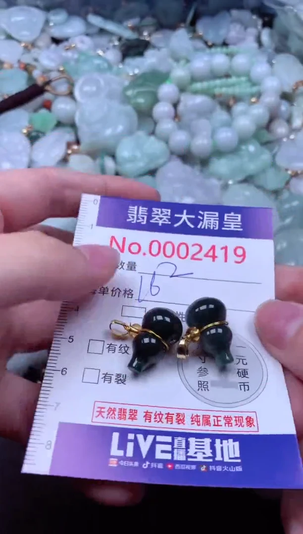 吊坠(不含链)未镶嵌翡翠2419