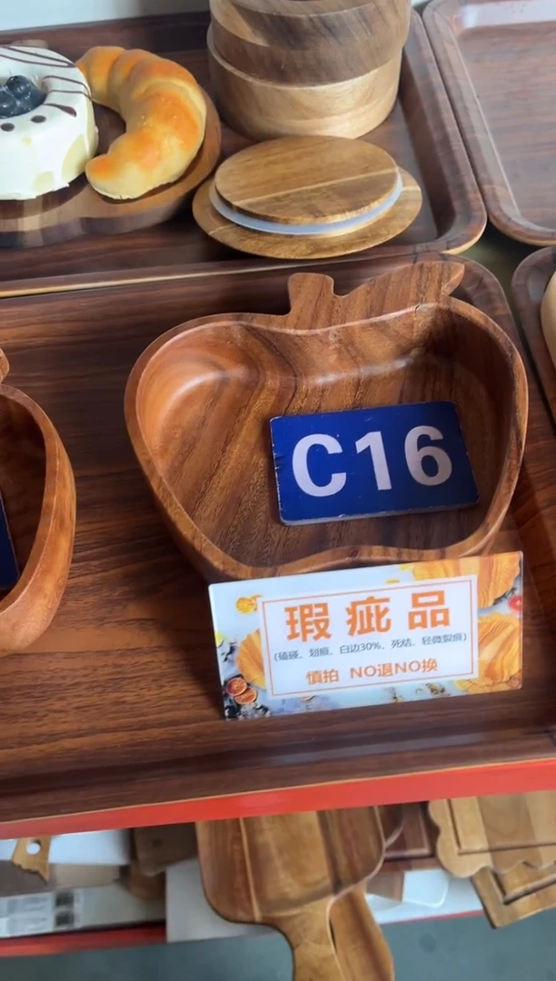 木闪购2025/12/22 C16瑕疵品