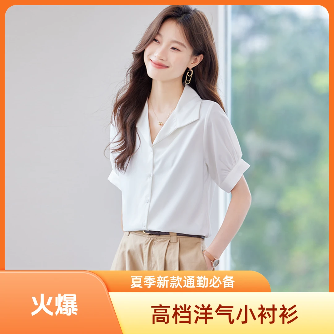 雪纺衬衫女短袖2025夏季新款洋气小衫薄款通勤百搭高级感白色衬衣