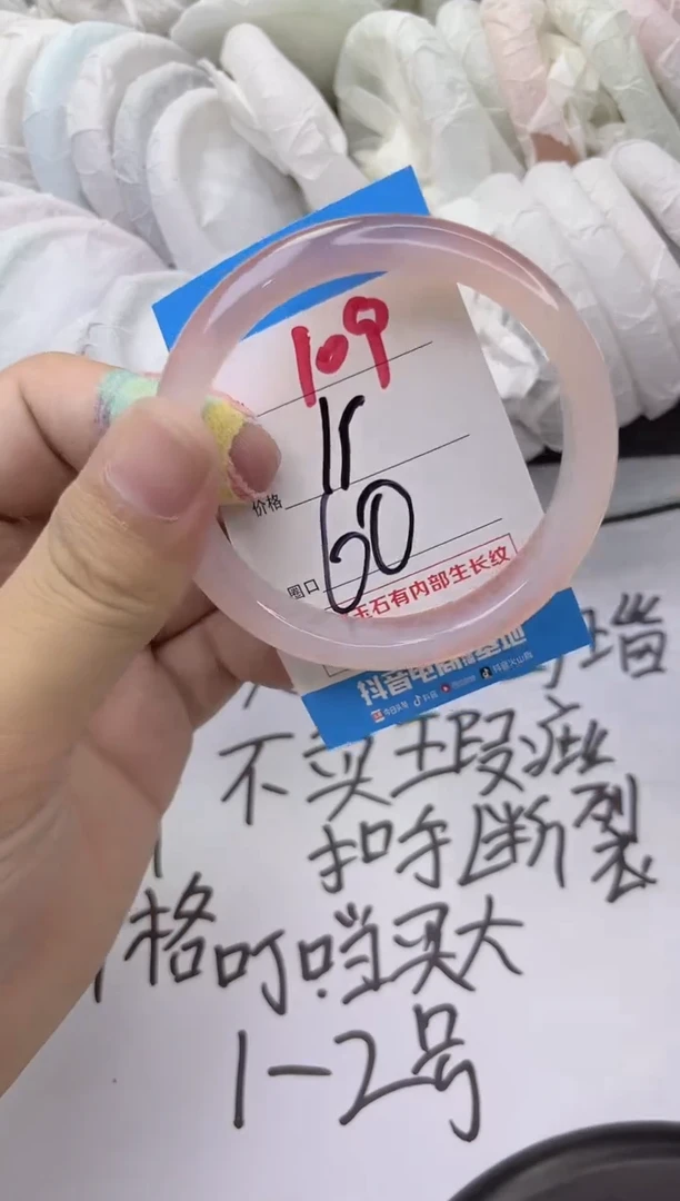 玛瑙/玉髓手镯未镶嵌109