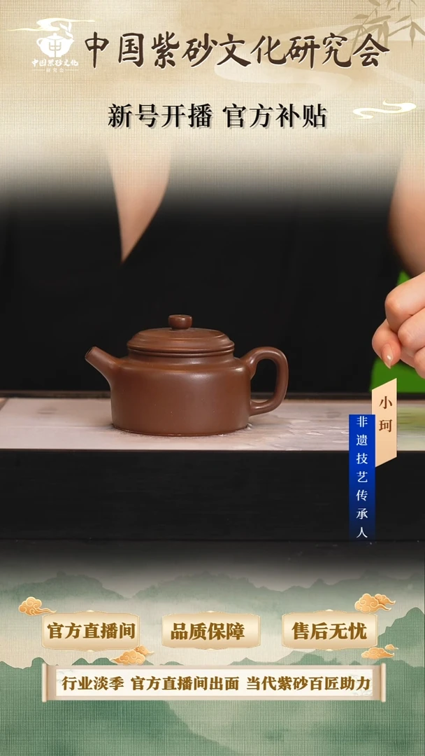 茶壶紫砂陶茶文化              85底槽清230cc左右