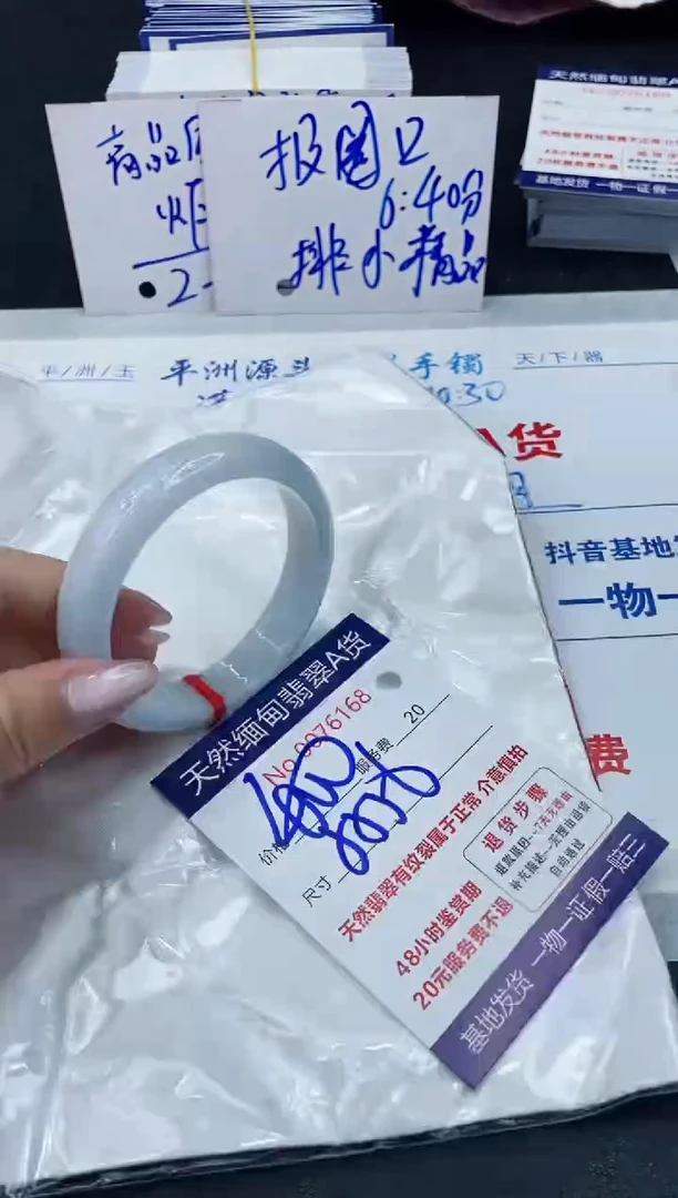【闪购商品】翡翠手镯未镶嵌6666666666