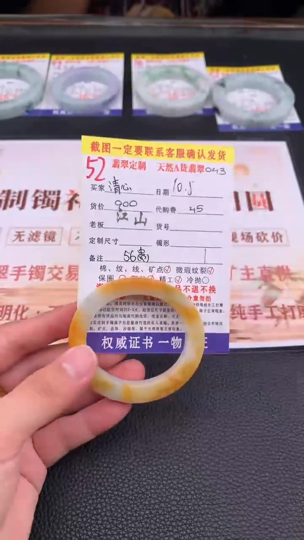 未镶嵌定制翡翠清**怡52#手镯定制链接