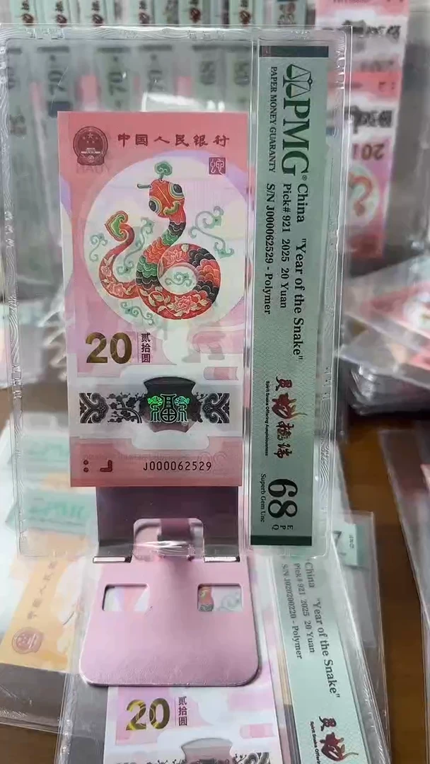 塑料000062529蛇钞68分