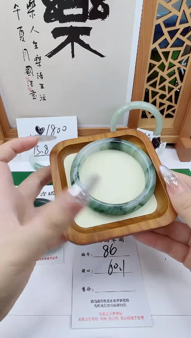 未镶嵌手镯石英质玉86-60/61