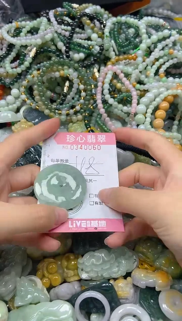 颈饰未镶嵌翡翠闪购0340060