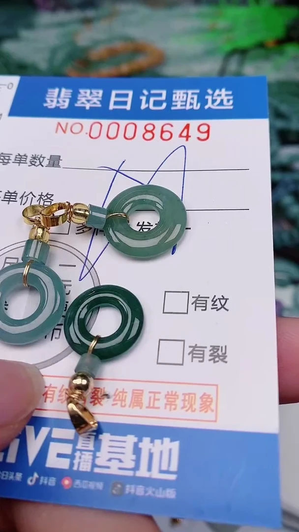 【闪购商品】翡翠颈饰未镶嵌00008649