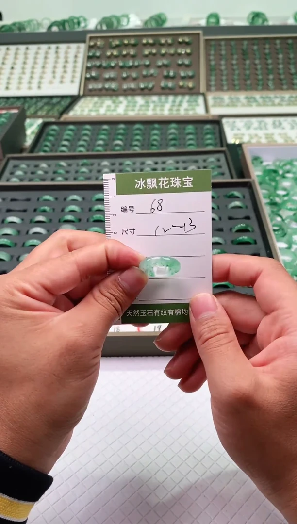 未镶嵌石英质玉（非洲翠）戒圈微瑕戒圈12