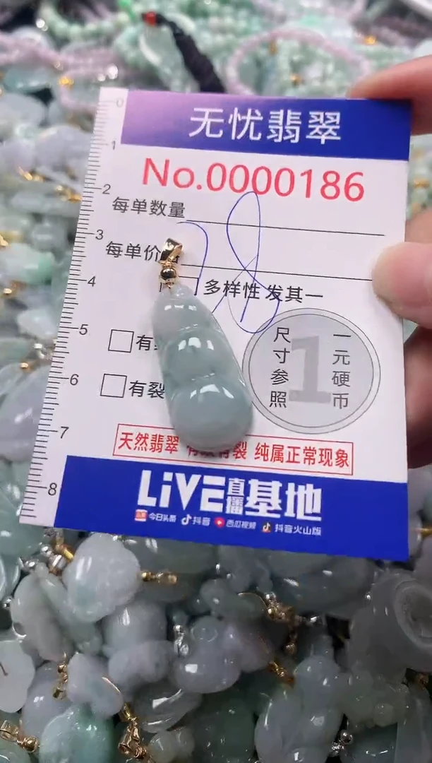 吊坠(不含链)未镶嵌翡翠186