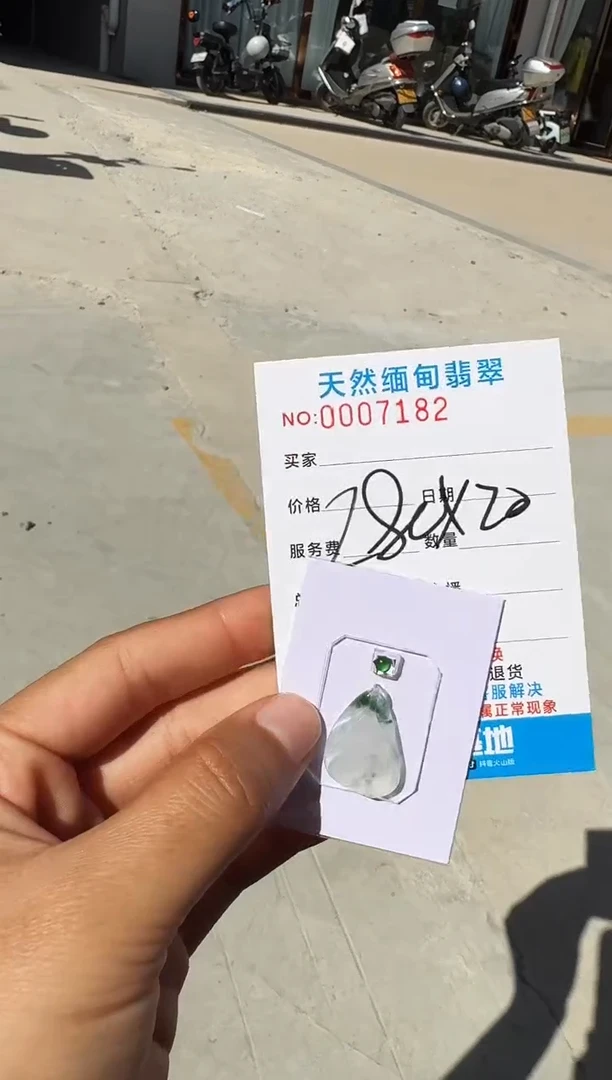 未镶嵌定制翡翠以截图为准