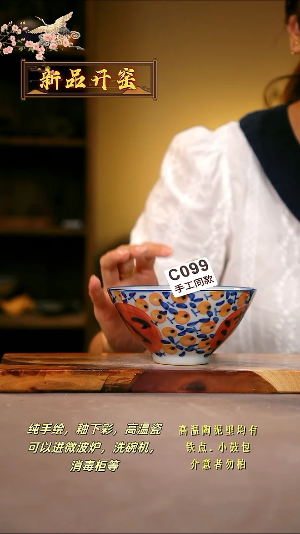 其他C099陶然集器瓷器