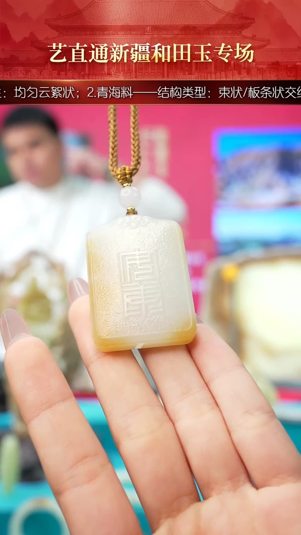 未镶嵌和田玉挂件闪购糖白安康牌