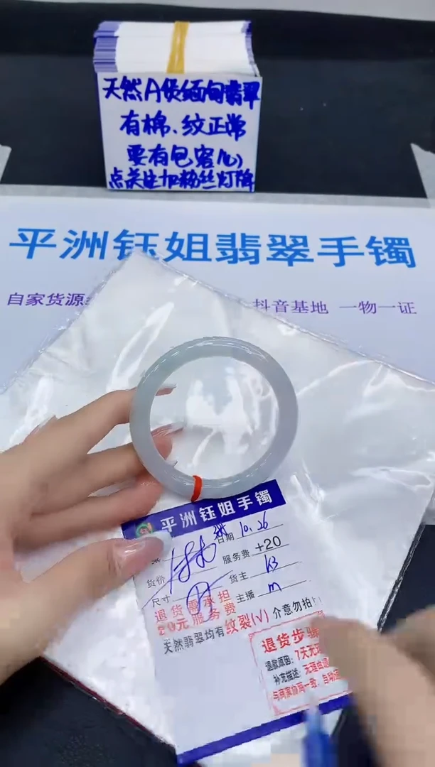 未镶嵌手镯翡翠111