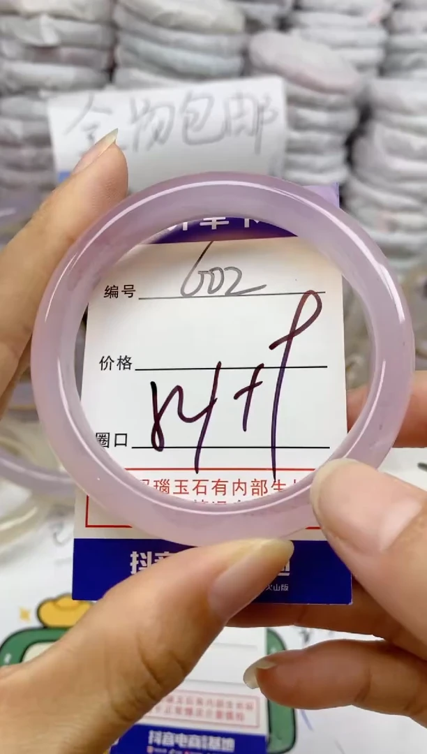 手镯玛瑙/玉髓未镶嵌602