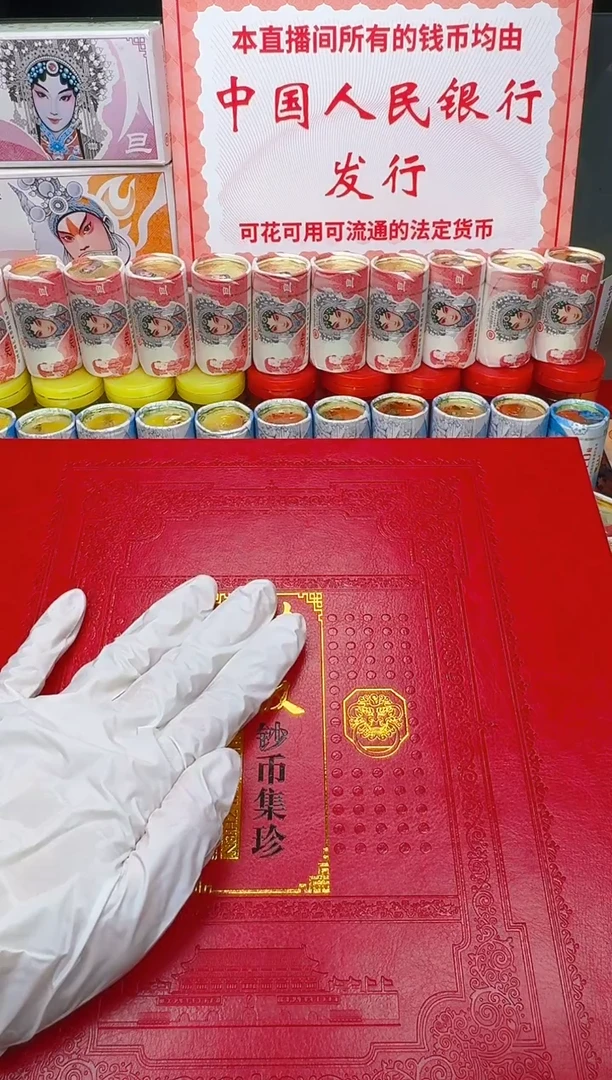 合金特殊版别钞币邮大合集