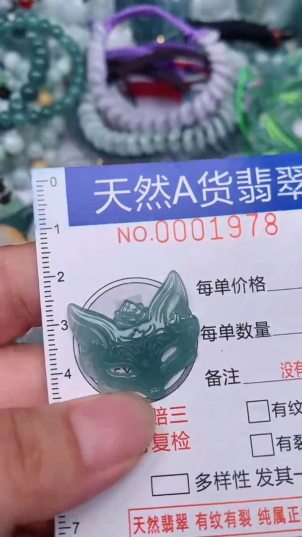 翡翠未镶嵌颈饰...0001978