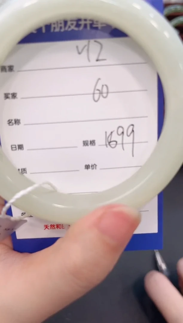 未镶嵌手镯和田玉V12微色差