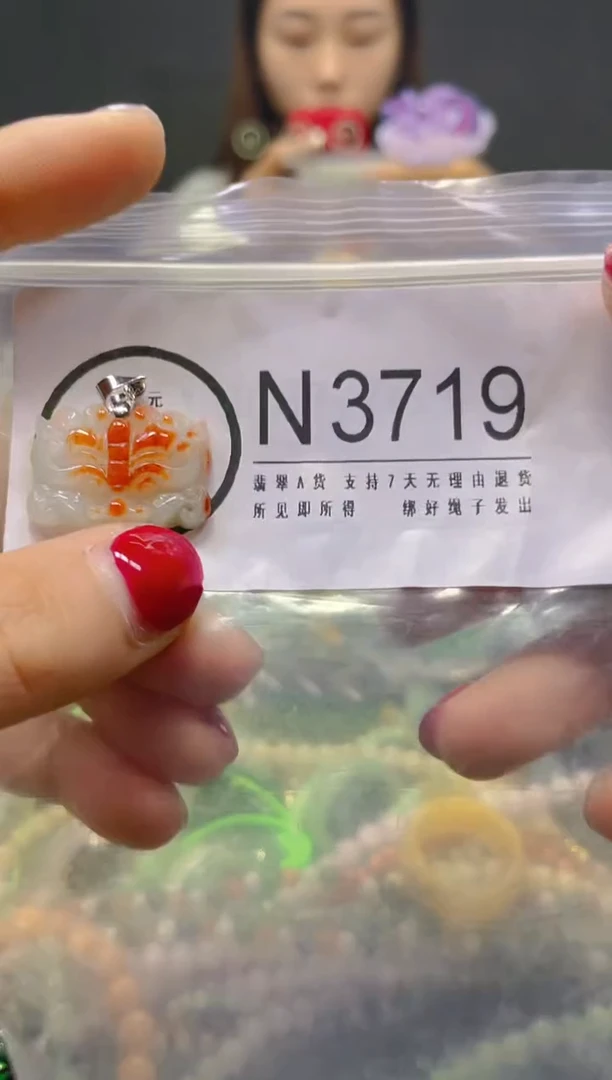 颈饰未镶嵌翡翠/N/翡翠A货，一件也是批发价