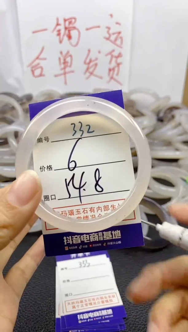 手镯玛瑙/玉髓未镶嵌332