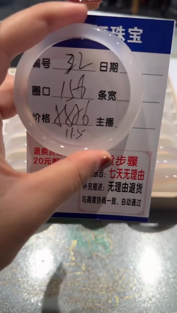 手镯玛瑙/玉髓未镶嵌22-55.56