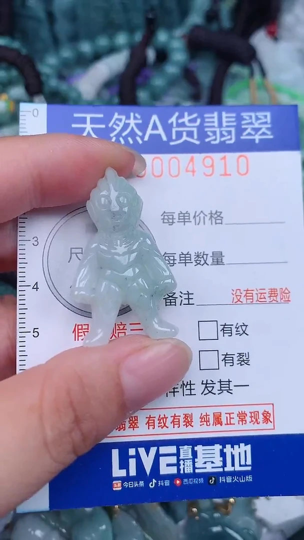 颈饰未镶嵌翡翠...0004910