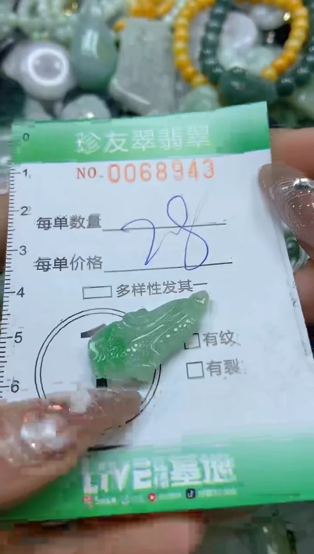 【闪购商品】翡翠颈饰未镶嵌闪购商品0068943