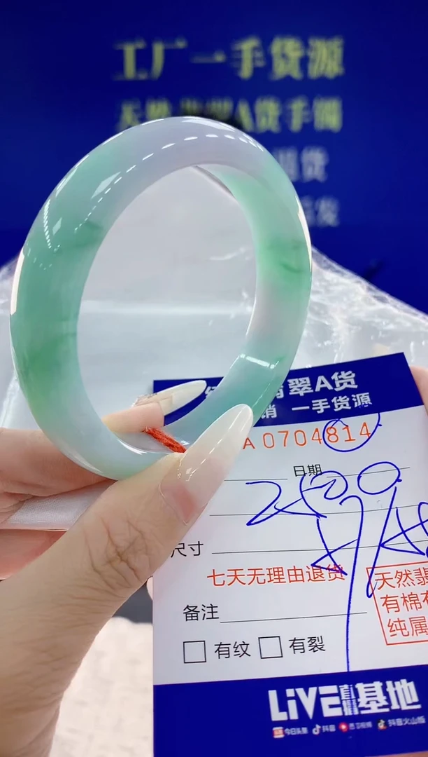 未镶嵌手镯翡翠14天然翡翠A货