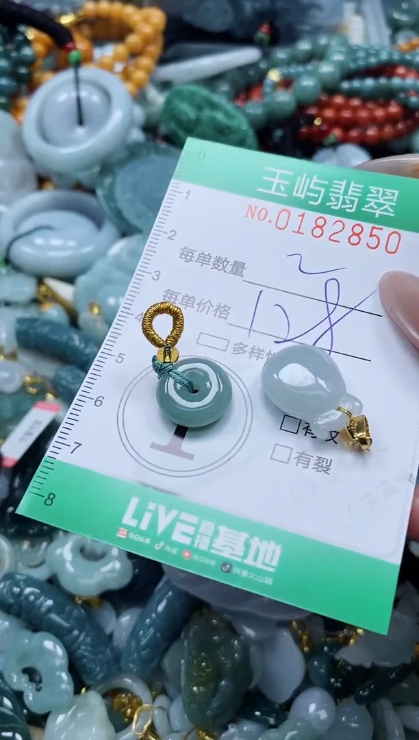 翡翠未镶嵌颈饰闪购0182850