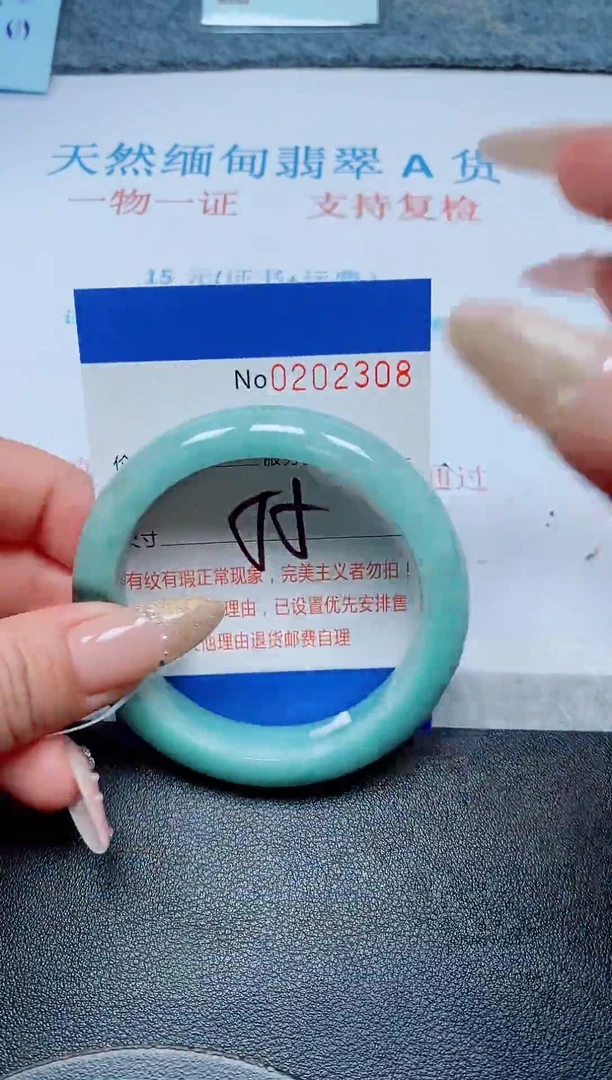 未镶嵌手镯翡翠A货手镯02308