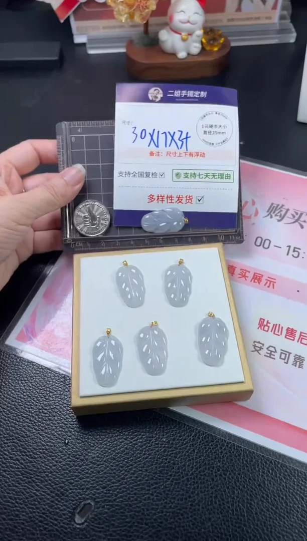 18K金镶嵌挂件翡翠叶子1/多样性发其一配绳@CP