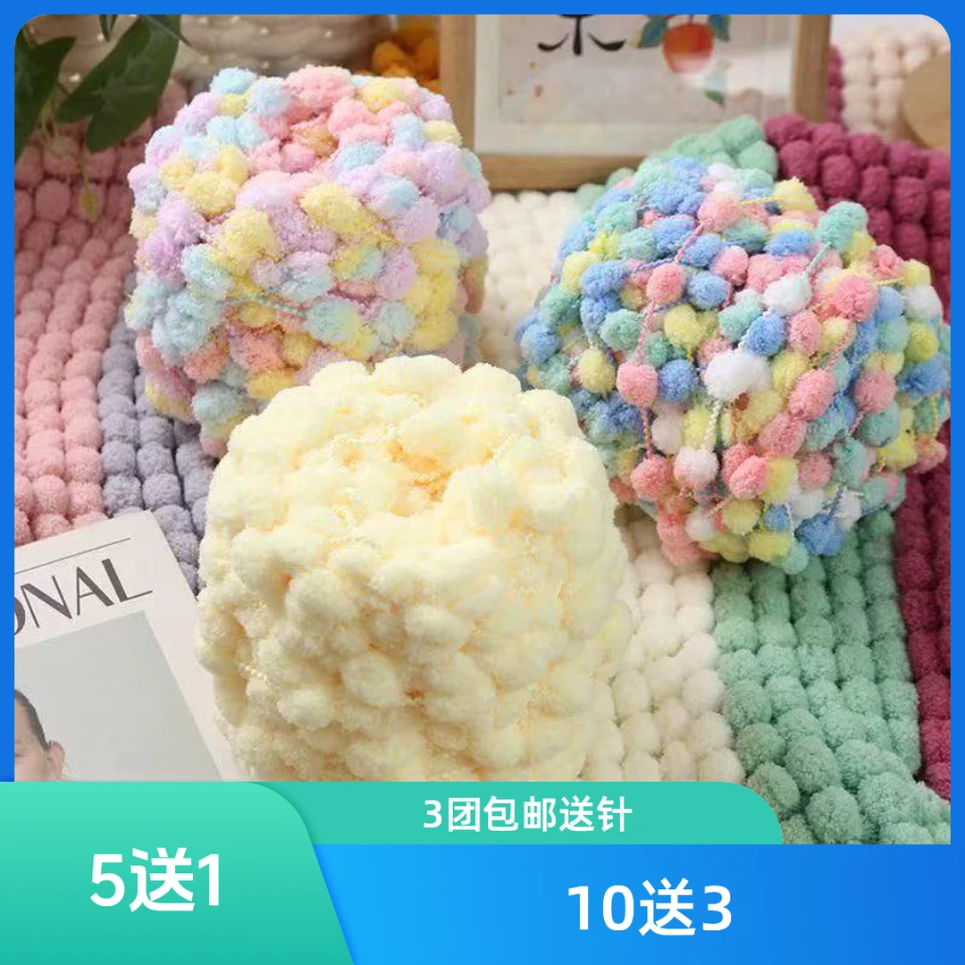 小球球毛线小号球球线团编织手工空调毯盖毯diy手编针织材料包
