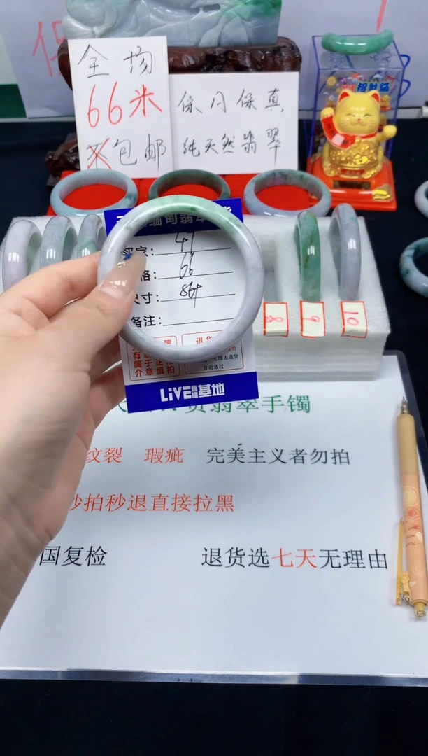 未镶嵌手镯翡翠47