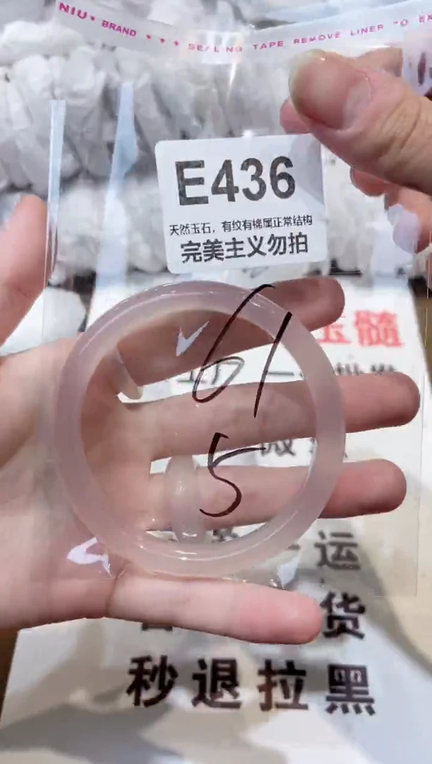 玛瑙/玉髓手镯未镶嵌61