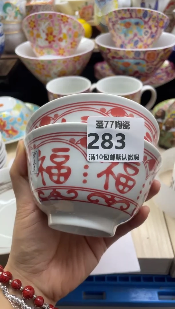 【闪购商品】摆件圣77的陶瓷小店283