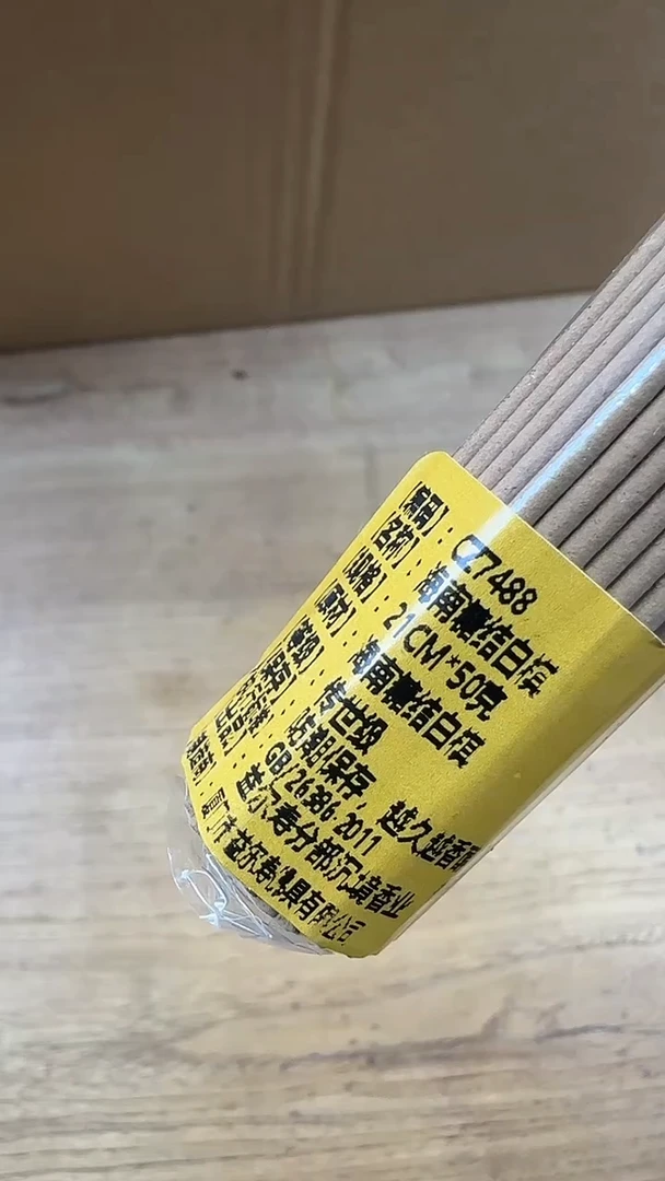 线香线香9号   海南糖结白棋21cm*50克