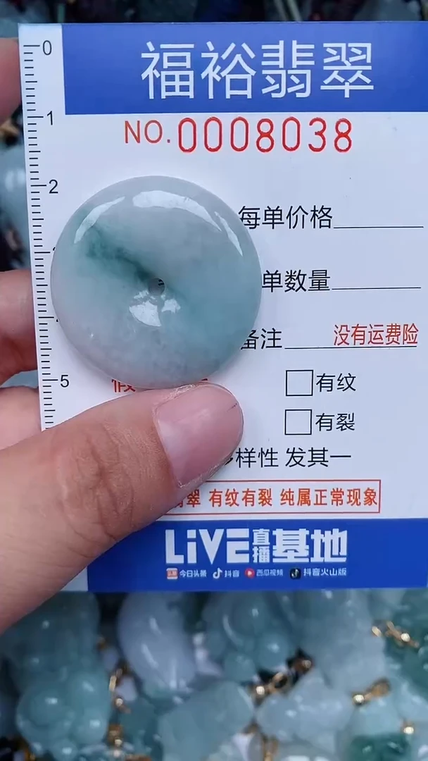 颈饰未镶嵌翡翠...0008038