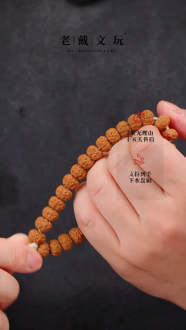 【闪购商品】金刚菩提手串极选恶魔之眼11mm手串破价