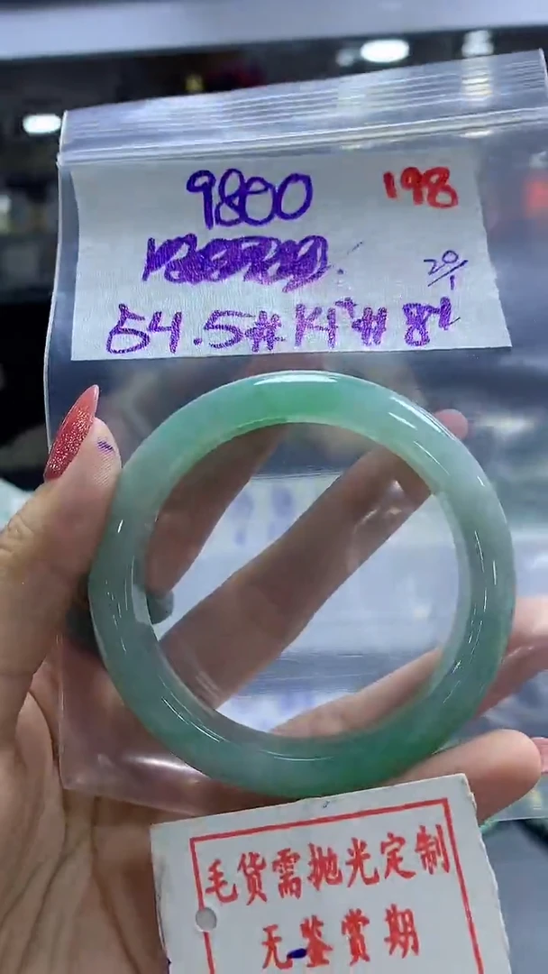 【闪购商品】定制翡翠未镶嵌毛货需精细抛光198多样性发1件9800